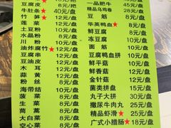 -北大街红丽涮牛肚火锅店