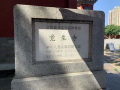 -大钟寺古钟博物馆