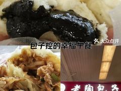 -老陶包子铺(南大西南村店)