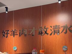 -阳坊胜利涮羊肉(禧乐汇店)