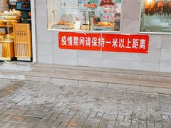 门面-王二甩老木子鸡(江湾店)