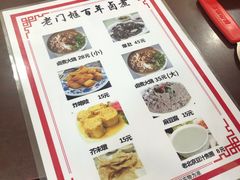 菜单-杨记老门框百年卤煮(回龙观文华西路店)