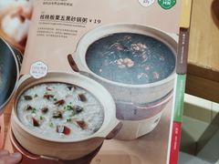 -嘉和一品粥(马家堡店)