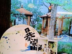 -中和·国风茶馆(愚园路店)