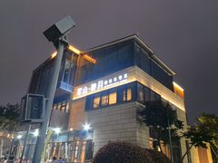 -翠山·映月湖景餐厅(映月湖公园店)
