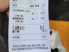 -书亦烧仙草(龙湖金楠天街店)