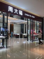 -周大福CHOW TAI FOOK(金光华广场店)