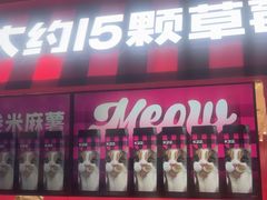 -K22.酸奶草莓(长春上海路万达店)