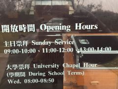 -路思义教堂