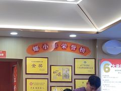 -螺小丰柳州螺蛳粉(广西大学店)