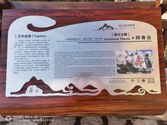 -崂山仰口游览区