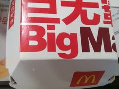 -麦当劳(总统大酒店店)