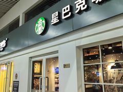-星巴克(北京南站第三店)