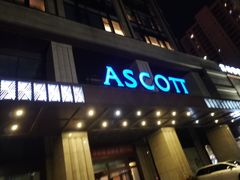 -苏州馨乐庭金鸡湖公寓酒店