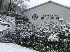 -黄山温泉国际旅游度假区