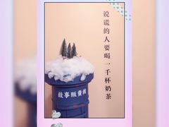 -杯欢制茶(三里屯店)