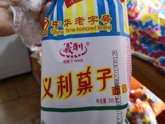 -百年义利(珠市口西大街丰泽园店)