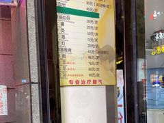 -牛市口盲人按摩(舒康分院)