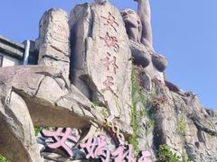 -芜湖方特东方神画