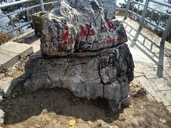 -九鼎铁刹山风景区