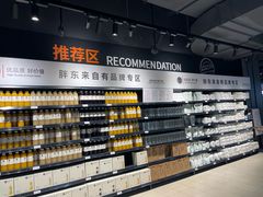 -永辉超市(嘉定宝龙广场店)