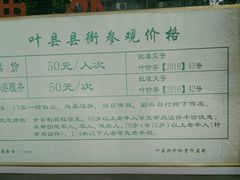 -叶县县衙博物馆景区