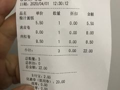 账单-莉莲蛋挞(日月光店)