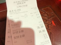 账单-晋爱面大同刀削面(白纸坊店)