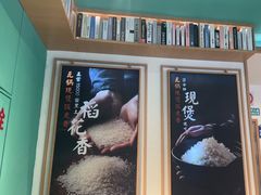 -谷田稻香·砂锅菜(汇暻广场店)
