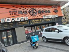 -鸣记脆皮烤鱼·海鲜烤鱼(三八广场店)