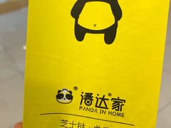 -潘达芝士挞(大悦城店)