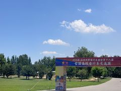-兴安湖生态运动公园