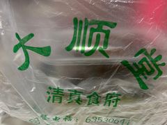 -大顺堂食府(牛街店)