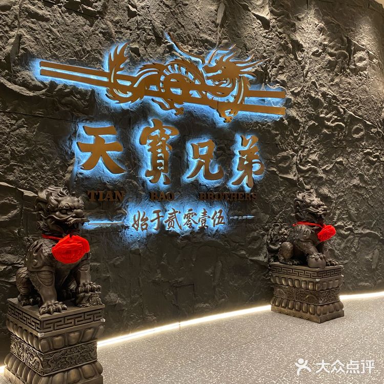 吃龙虾打卡…天宝兄弟