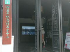 -黎里柳亚子纪念馆