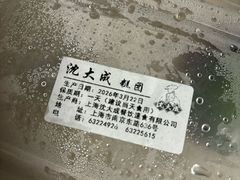 -沈大成(南京东路店)
