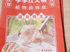 -季季红火锅(丰城洪客隆店)
