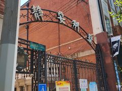 -静安别墅