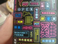 -鸣牌鸡煲(大岭山店)