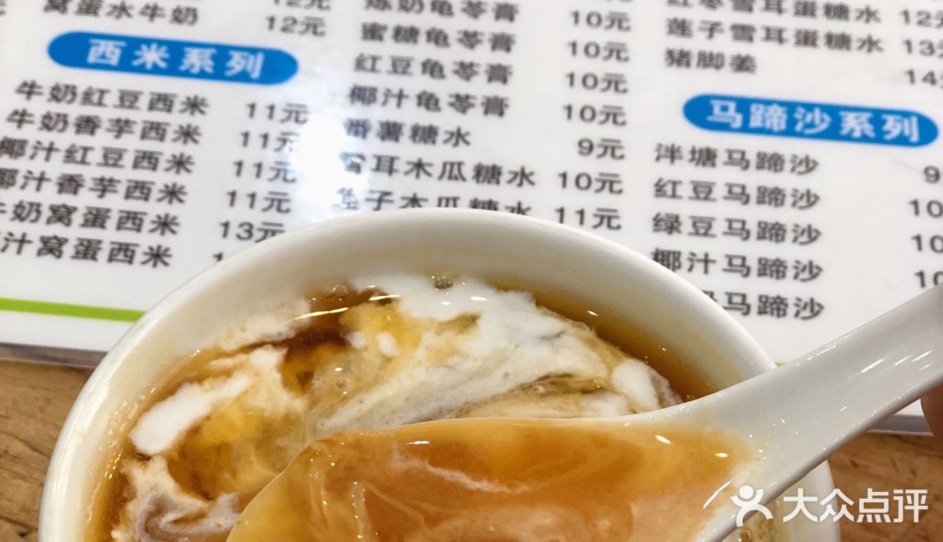 沙湾姜埋奶  |   在老字号里，享受一碗糖水的快乐