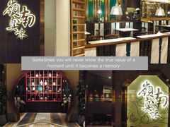 -岭南真味·匠心粤菜(K11店)