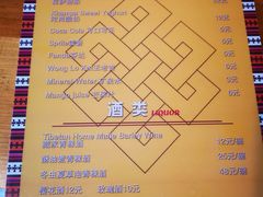 -陀岗美食·云南藏式特色餐厅