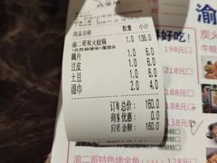 -还是那家•秘制活鱼现烤•香辣美蛙(独墅湖邻里中心店)