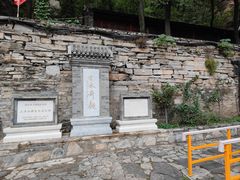 -北京上方山国家森林公园