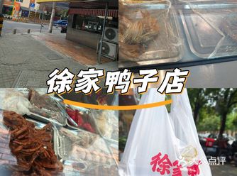 来南京怎么能不吃鸭子呢