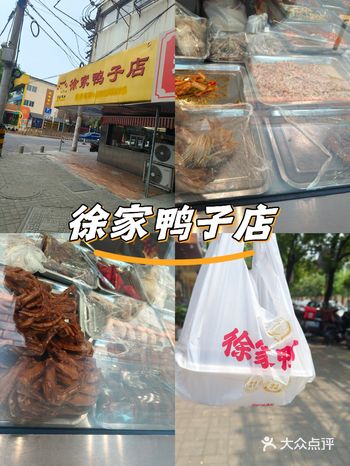 来南京怎么能不吃鸭子呢