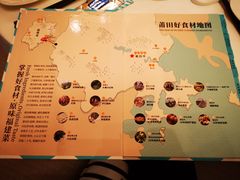 -莆田餐厅PUTIEN(西安万象天地店)