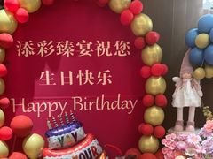 -添彩臻宴