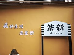 -大观篆新农贸市场