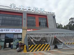 -串小白烧烤(金沙洲店)